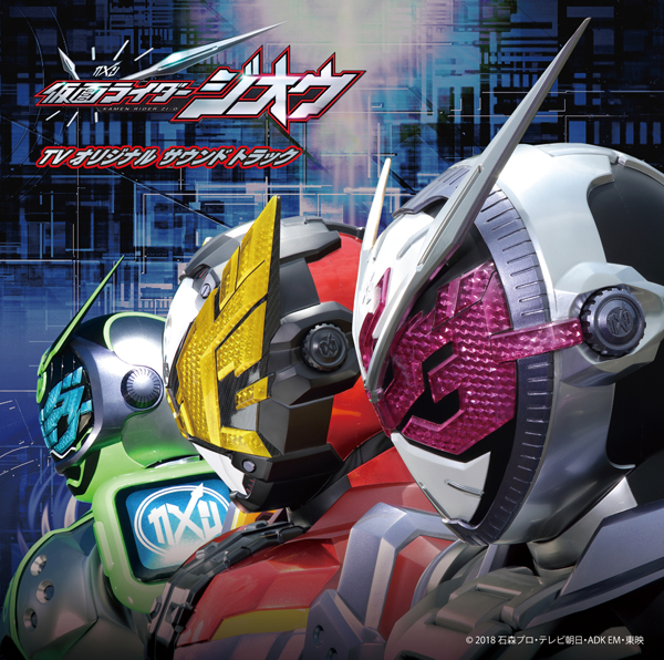 仮面ライダー avex SOUND WEB: ディスコグラフィ アルバムアーカイブ