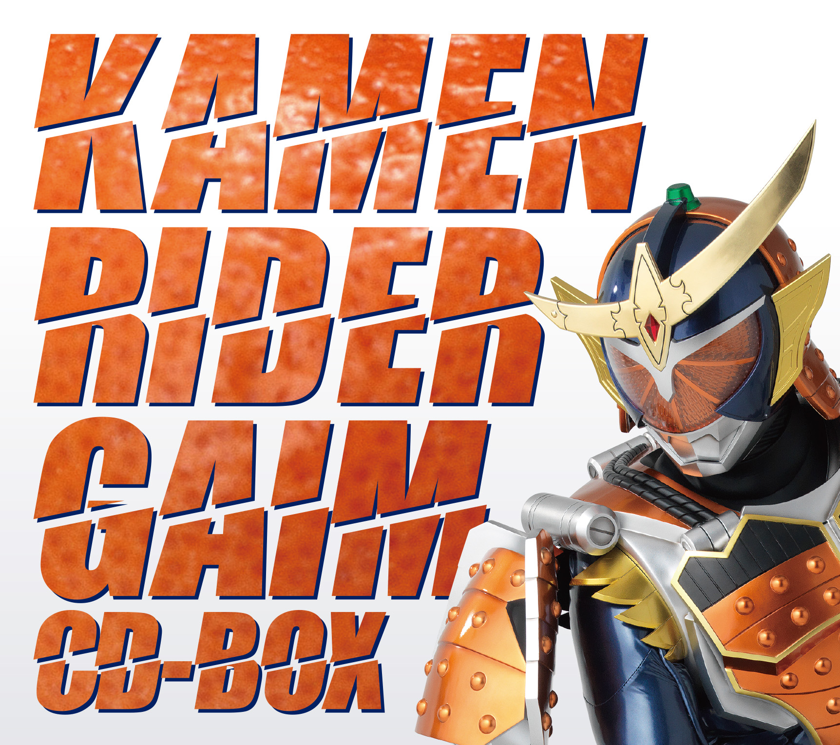 仮面ライダー avex SOUND WEB: CD-BOXアーカイブ