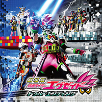 仮面ライダー avex SOUND WEB: 仮面ライダーエグゼイドアーカイブ