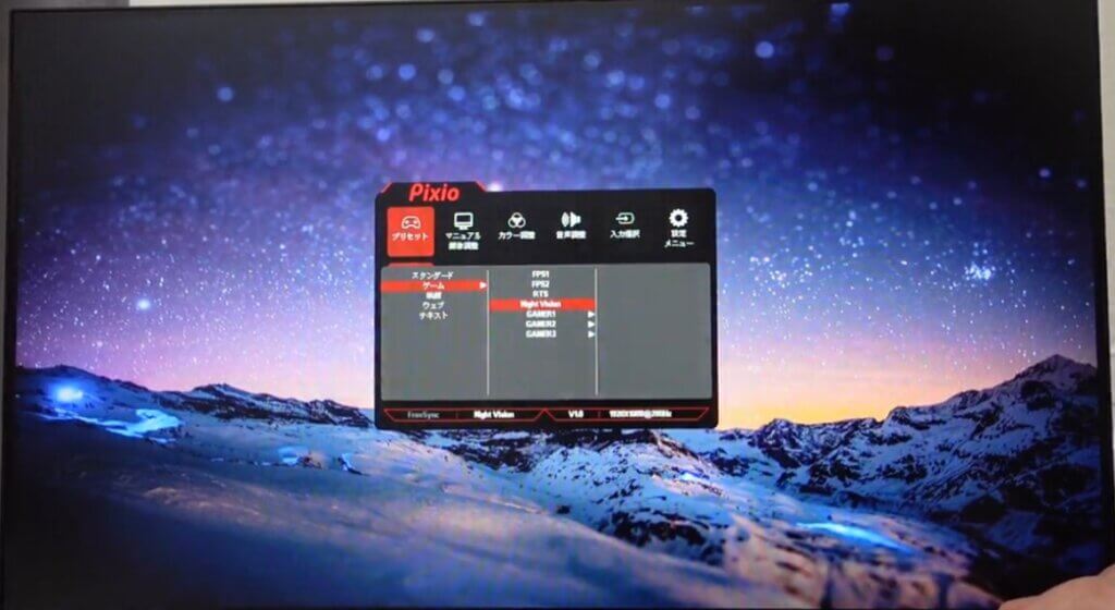 実機】Pixio PX259 Prime レビュー｜280Hz対応IPSパネルで4万以下