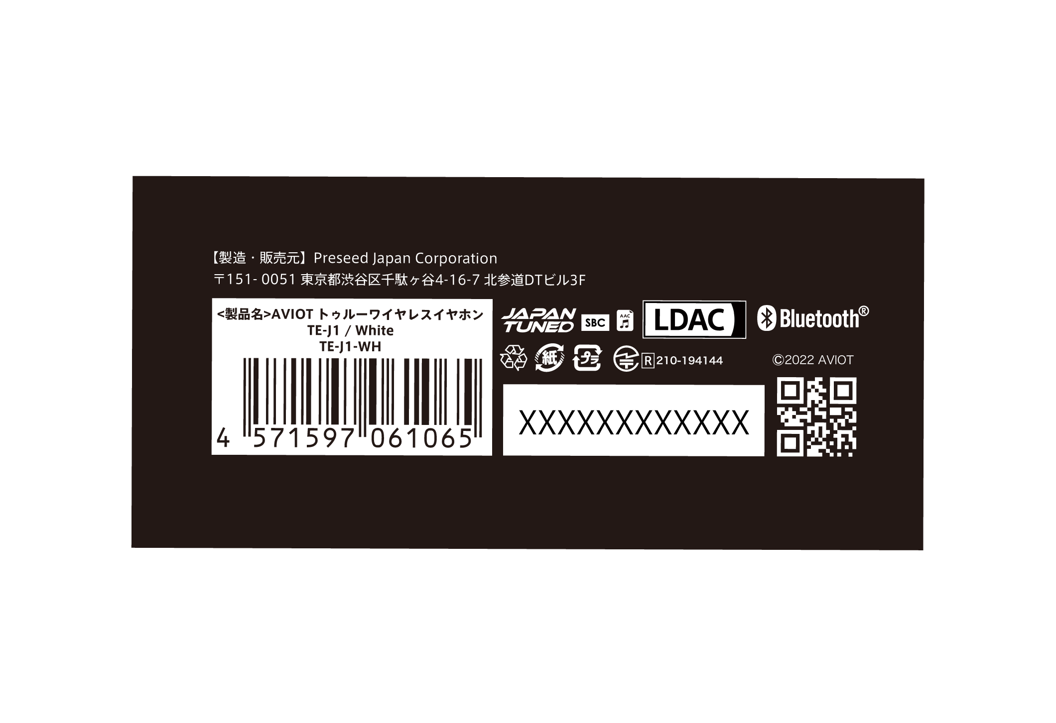 TE-J1】シリアル確認方法