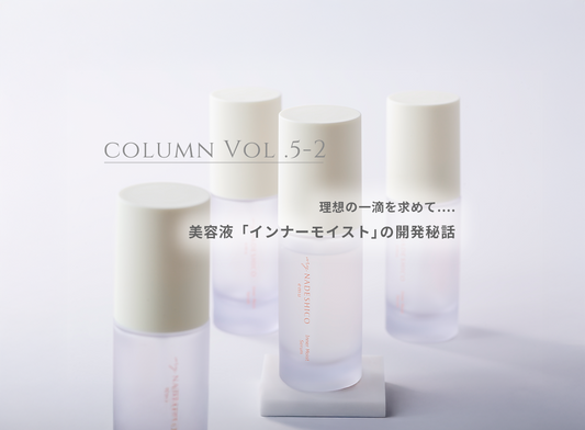 スキンケア製品のオンラインストア – My NADESHICO Store