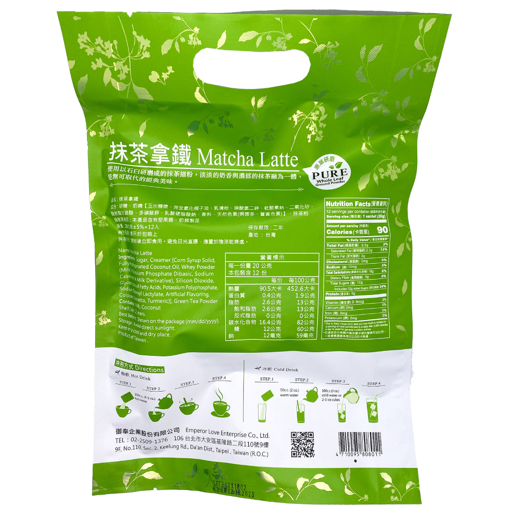 Emperor Love Matcha Latte (Bag) 御奉 日和抹茶拿鐵 – myAsianStore