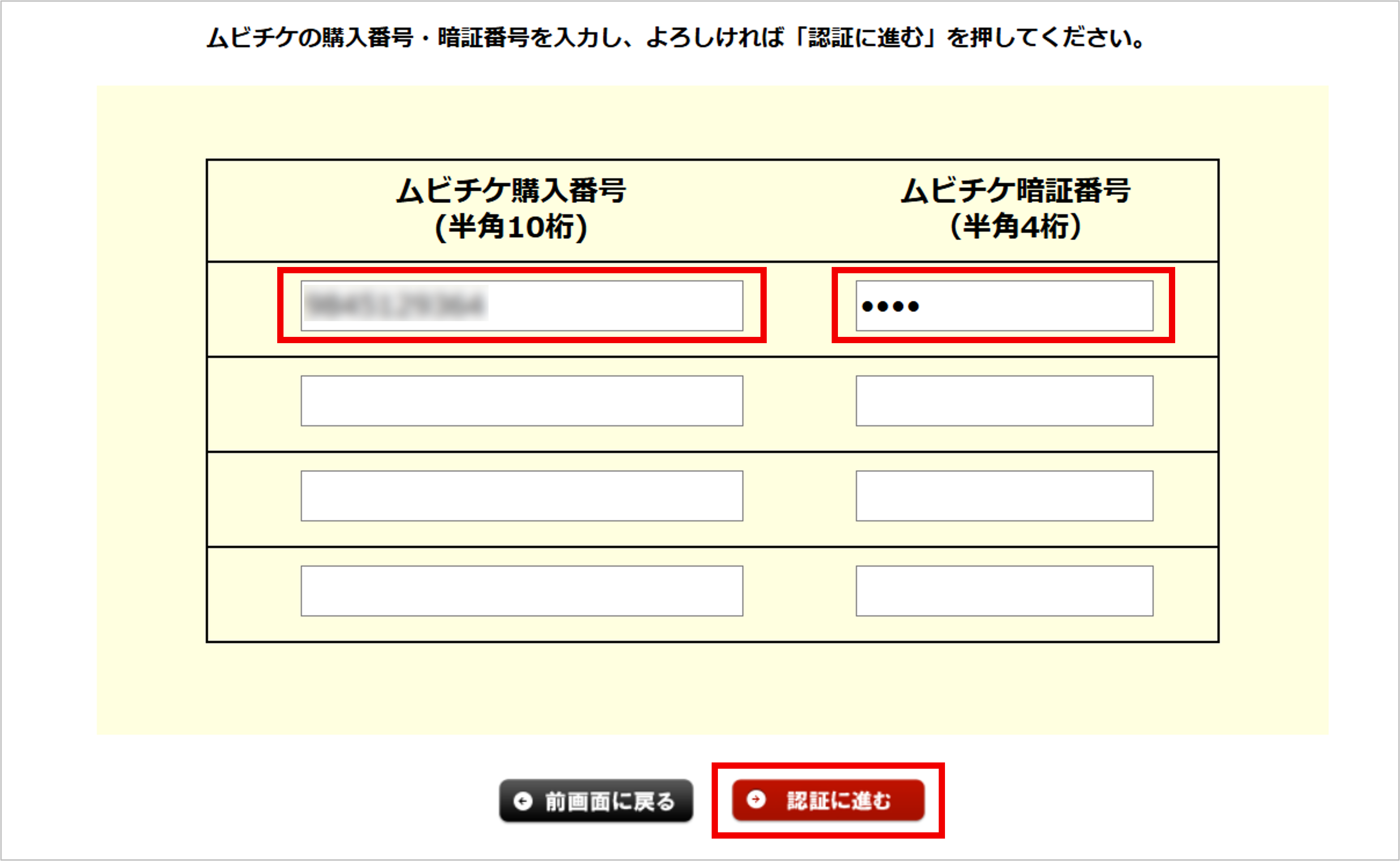 ご購入手順（映画） | MY Bunkamuraガイド | MY Bunkamura