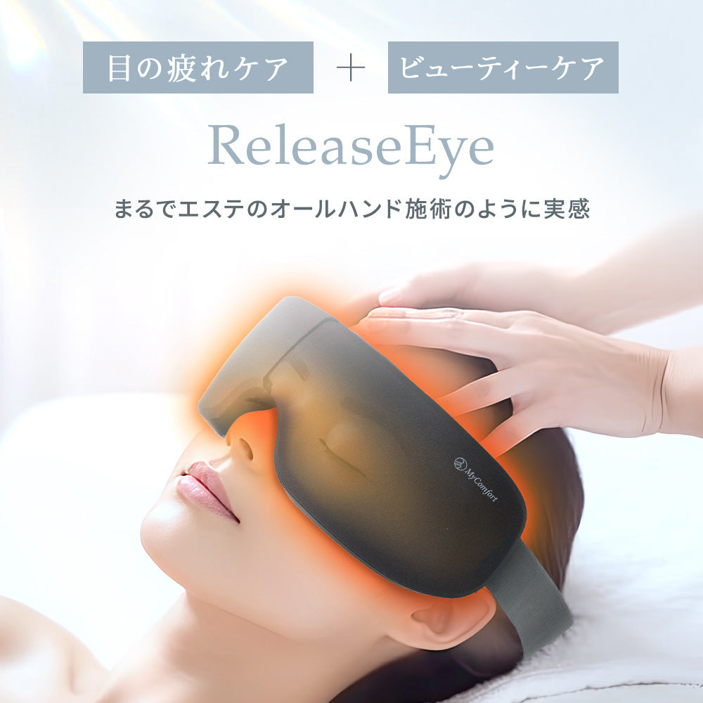 MyComfort-ReleaseEye