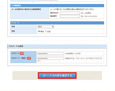 マイページの登録方法 - 使い方ガイド | 挨拶状.comマイページ