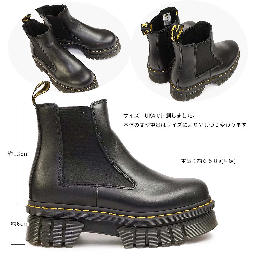 ドクターマーチン 厚底 サイドゴアブーツ AUDRICK チェルシーブーツ