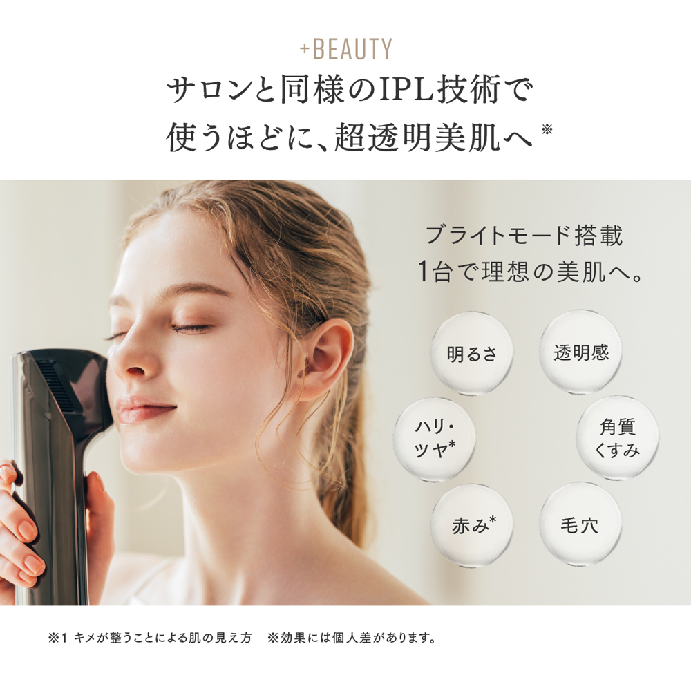 MYTREX MiRAY Air｜コードレスで手軽に使える高性能光美容器・美顔器