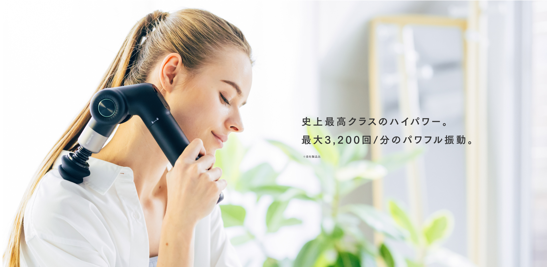 MYTREX REBIVE EX PRO | プロフェッショナルケア