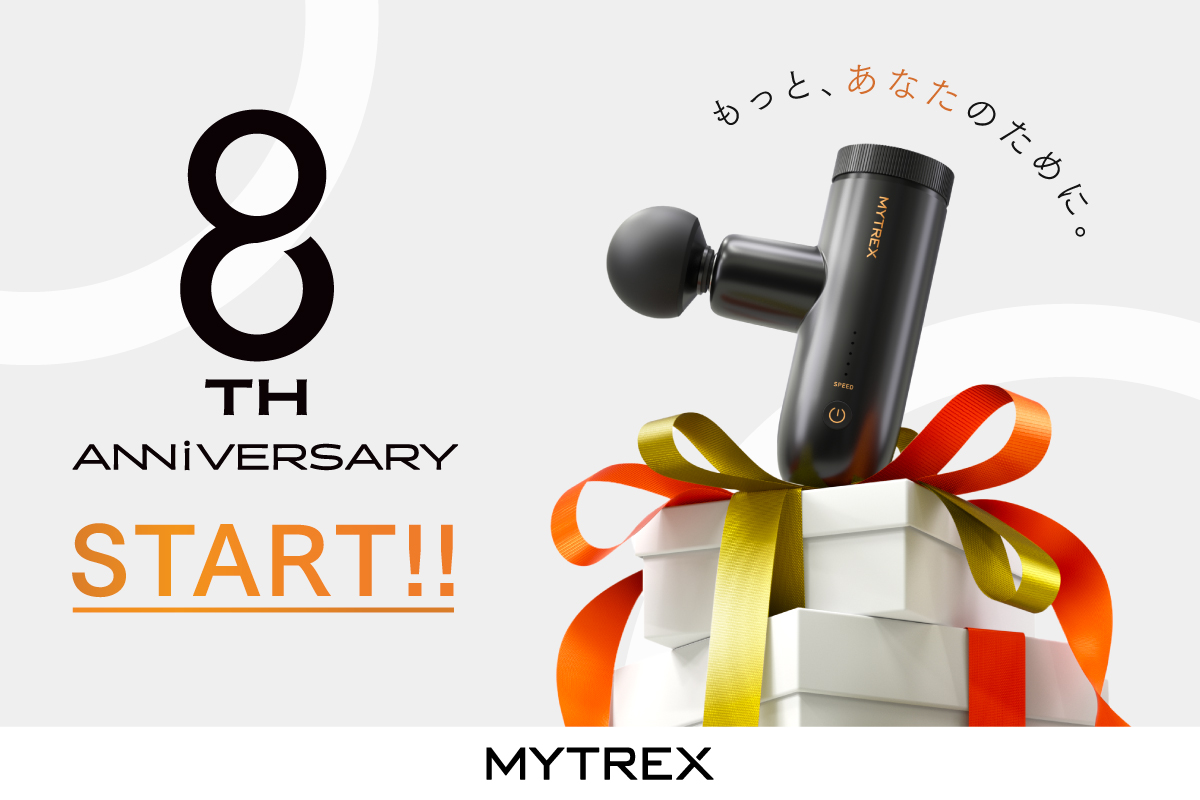 MYTREX】本日よりブランド創立8周年記念キャンペーン開催！／11月4日