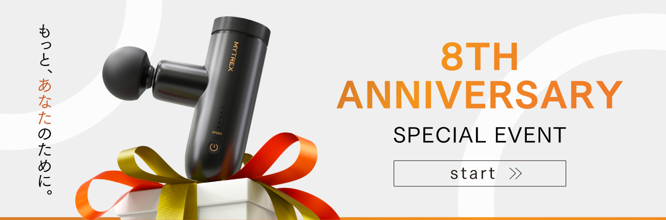 MYTREX】本日よりブランド創立8周年記念キャンペーン開催！／11月4日