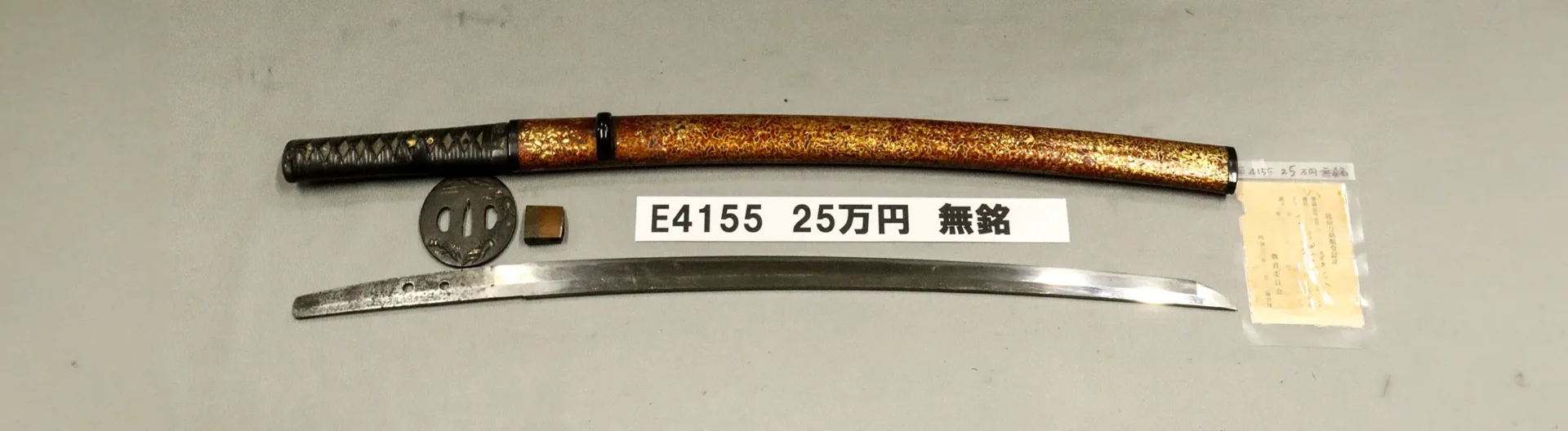 室町末期 | 株式会社中野古銭