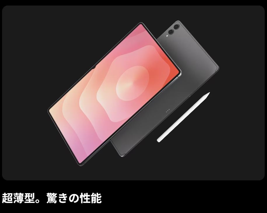 Galaxy Tab S11 Ultra 256GB Gray 新品 – NCモバイル