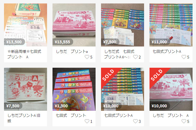 リニューアル】七田式プリント【A B C D】実際の効果あり！ | なまくら