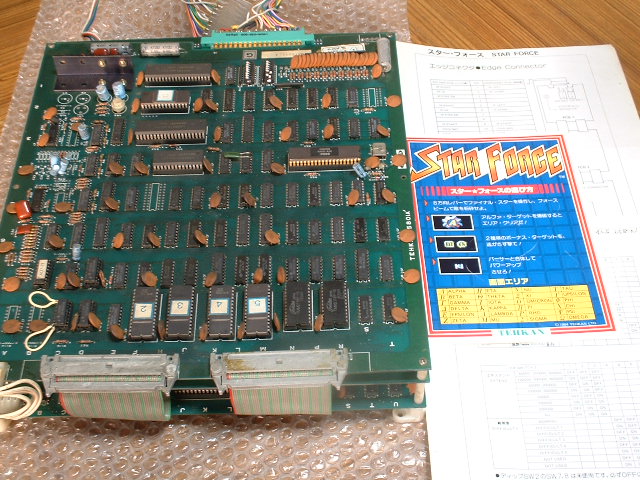 ゲーム基板の思い出3: 難波鷹史のリーディングログ