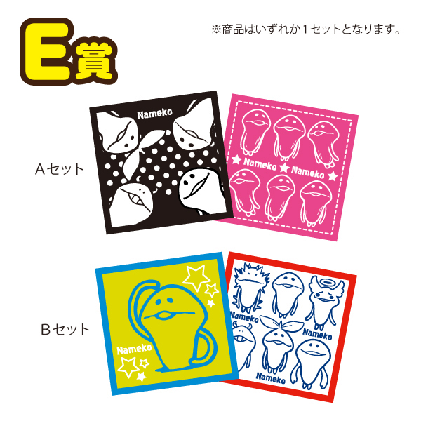 みんなのくじ おさわり探偵なめこ栽培キット 〜Deluxe夏祭り