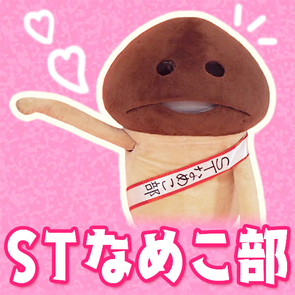 筒型クッション/レインボーなめこ｜なめこぱらだいす☆なめこ公式