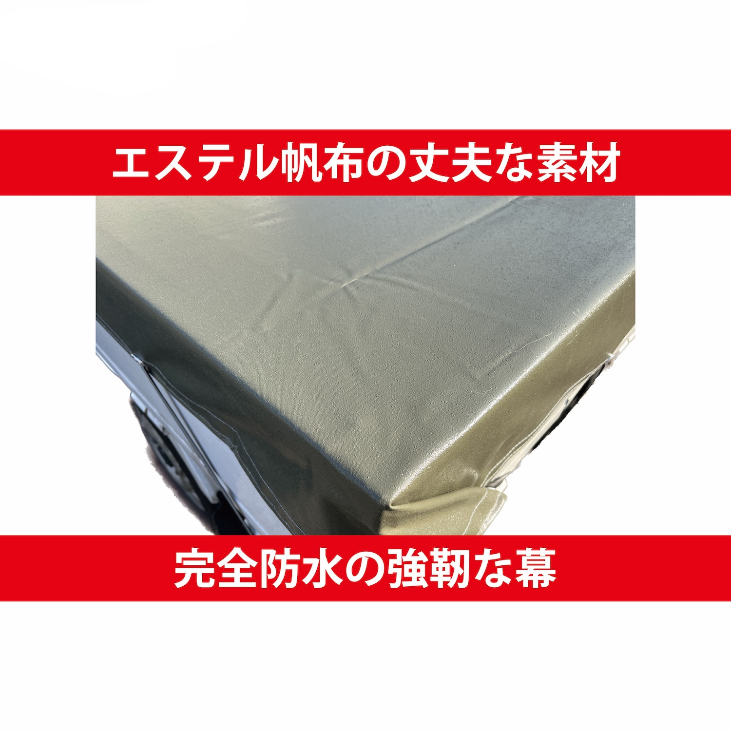 トラックシート TS-20｜トラック用品｜南榮工業株式会社