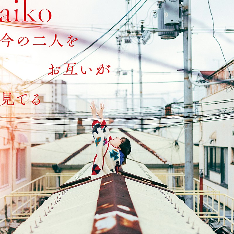 Aiko Unveils All of the Details About New Album “Ima no Futari wo