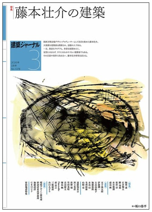 新入荷 – 南洋堂書店