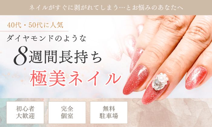 ななみつオンラインネイルスクール