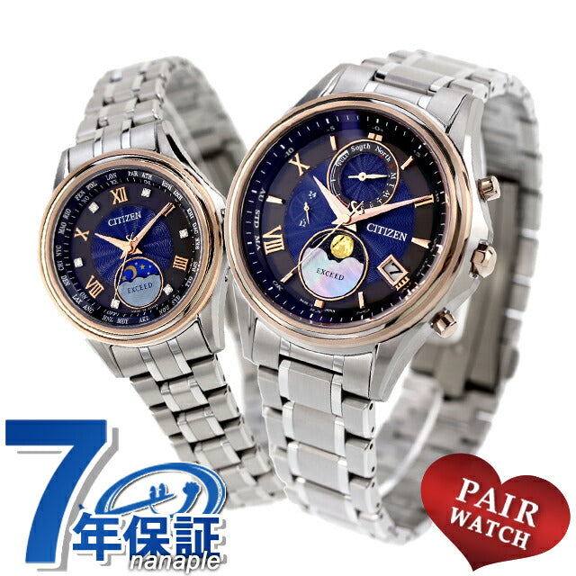 ペアウォッチ シチズン チタン ダイヤモンド ムーンフェイズ 電波