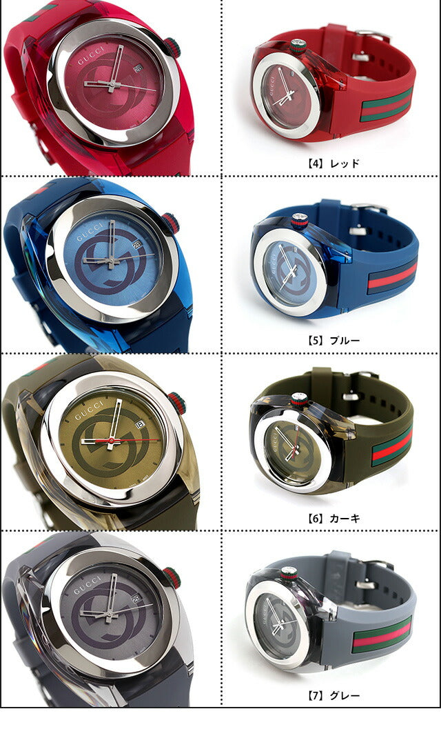 YA137303 ｜ グッチ(GUCCI) – 腕時計のななぷれ