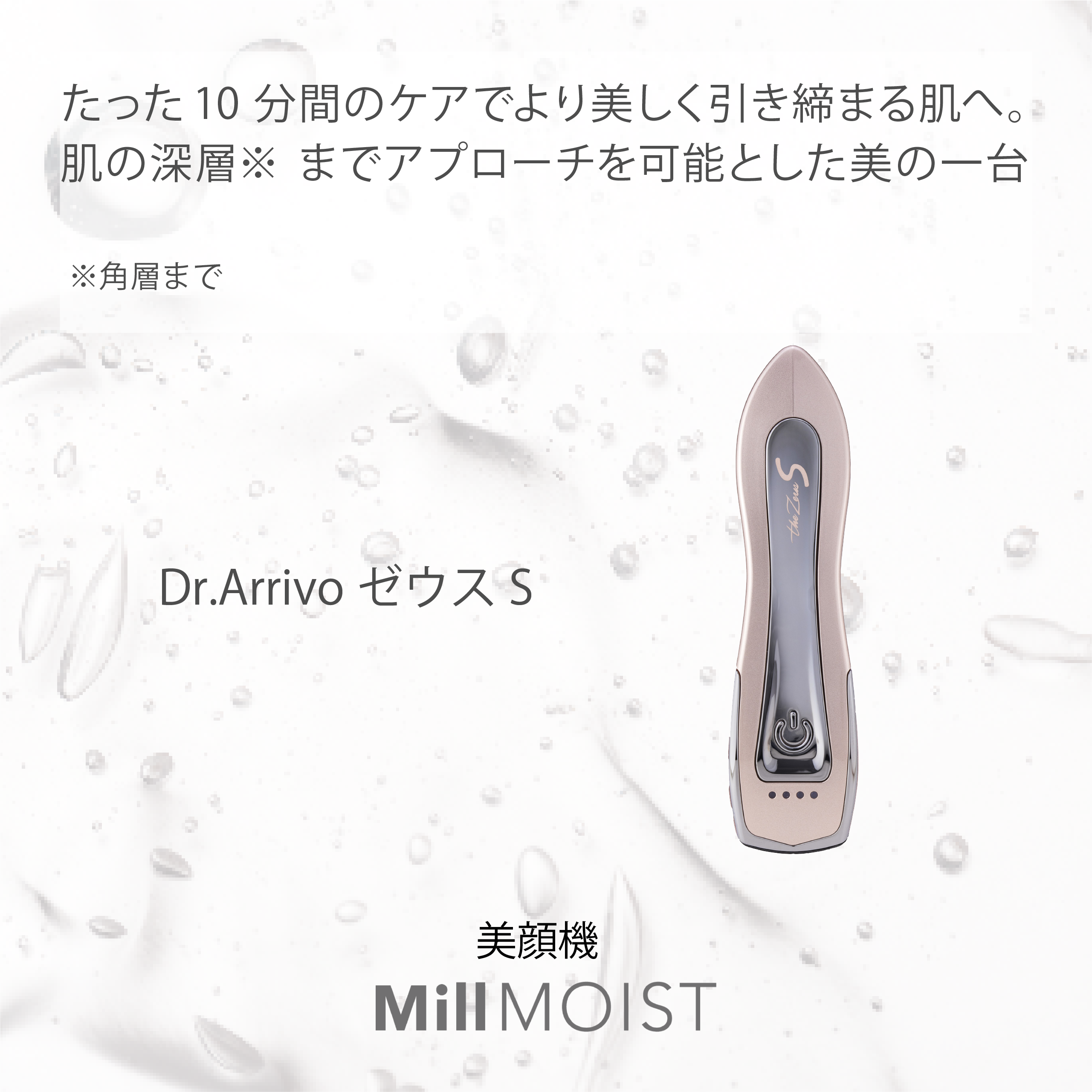 美顔器 ｜ 【公式】ミルファイン公式オンラインストア