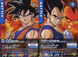 ドラゴンボール データカードダス って・・・（その41）Vジャンプ