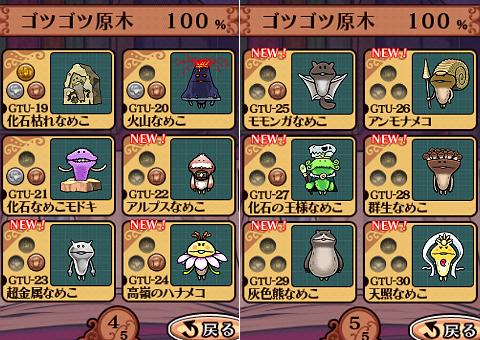 おさわり探偵 なめこ栽培キット Deluxe ゴツゴツ原木 品種改良で限界