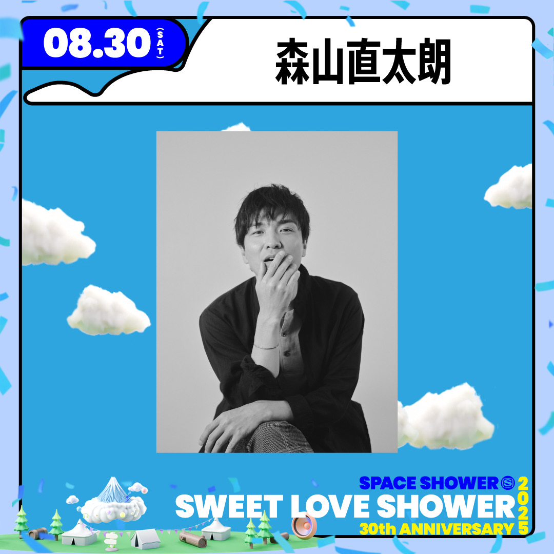 森山直太朗オフィシャルサイト