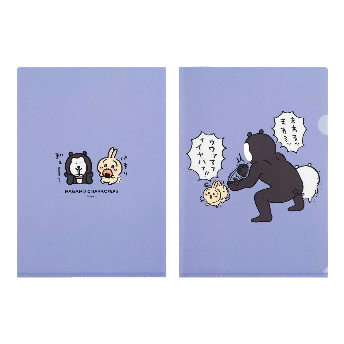ナガノキャラクターズ クリアファイル（うさぎとマレーグマ） | ナガノ