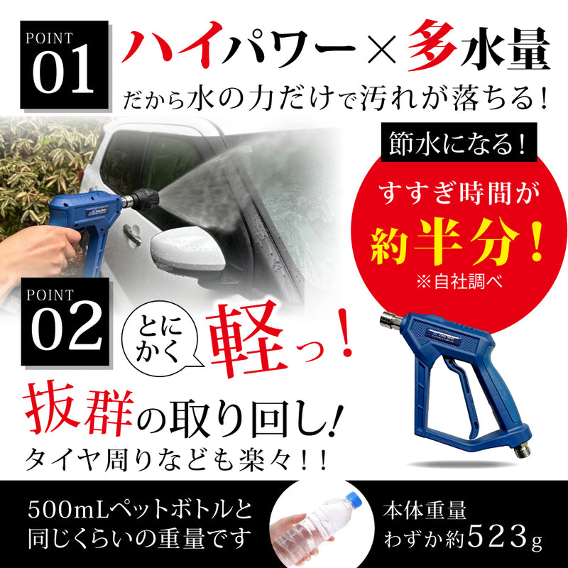 イージーショット×ライフルタンクセット『軽さに特化させた高圧洗浄機