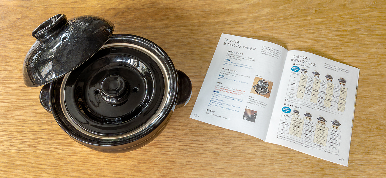 かまどさん｜機能土鍋｜伊賀焼窯元 長谷園 公式通販