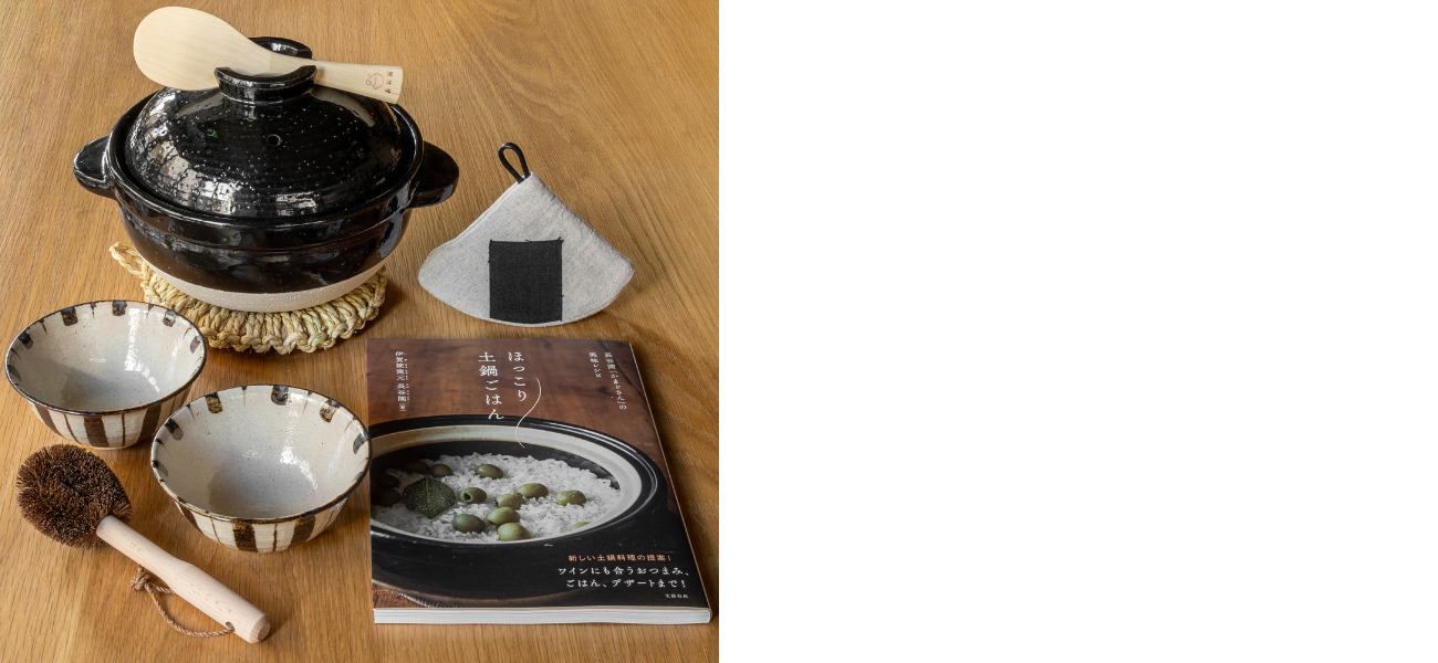 かまどさん｜機能土鍋｜伊賀焼窯元 長谷園 公式通販