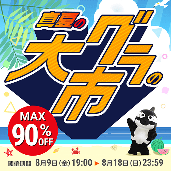 8/9（金）今週のグッズ担当イチオシアイテム！｜ニュース｜名古屋