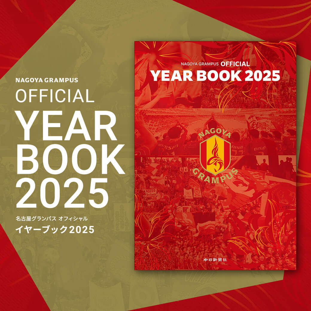 3/7（金）今週のグッズ担当イチオシアイテム！｜ニュース｜名古屋