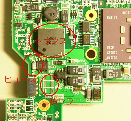 ノートPC「PC-MM1-H1W」を自力で修理: なひたふJTAG日記