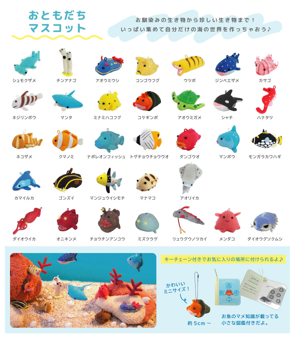 海中散歩 – NDI 内藤デザイン研究所