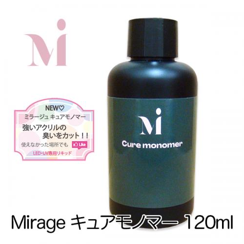 ミラージュ キュアモノマー 120ml / nail mius web store