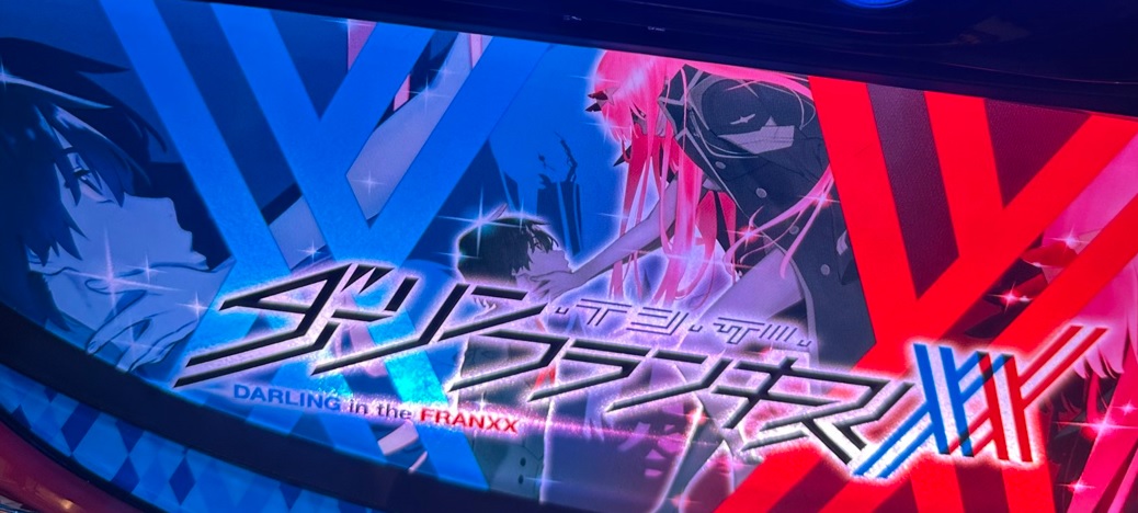 スマスロ Lダーリンインザフランキス（ダリフラ）のデータから見る設定