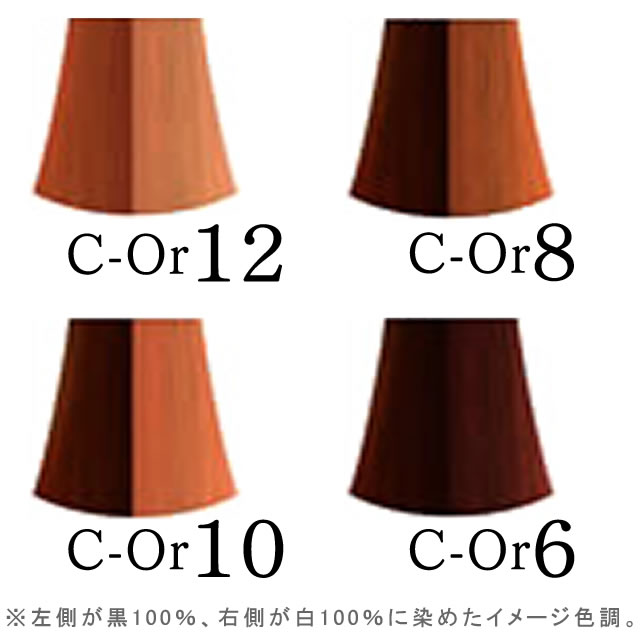 ナプラ HB ケアテクトカラー ＜ファッションシェード＞ オレンジ 80g