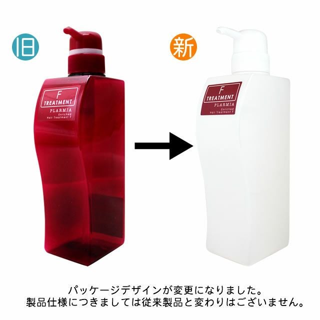 ミルボン プラーミア エンリッチド ヘアトリートメントF ポンプ付