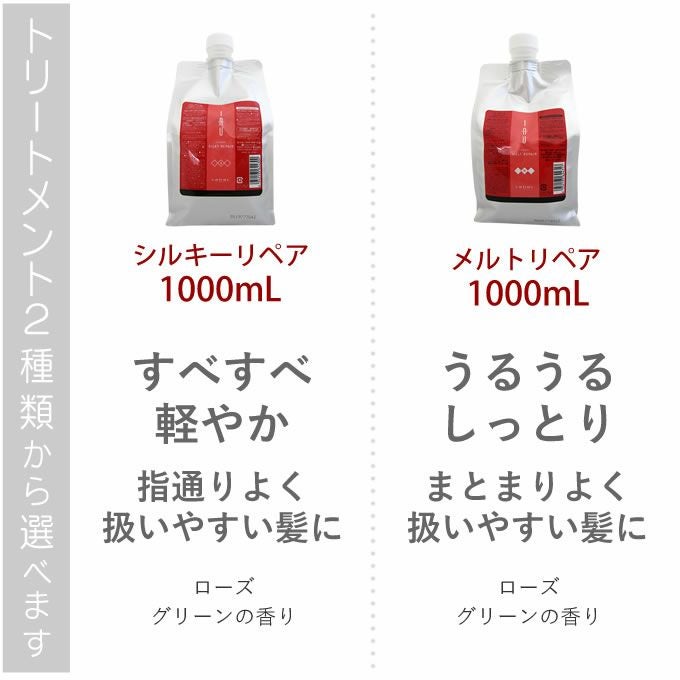 ルベル イオ クレンジング＜シャンプー＞ ＆ クリーム＜トリートメント
