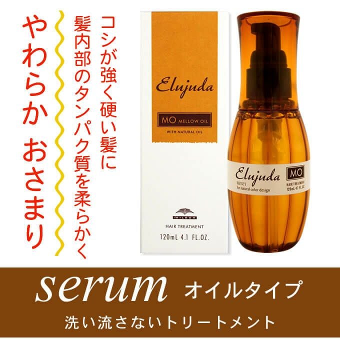 ミルボン ディーセス エルジューダ MO 120mL｜美容室専売品のナカノザ