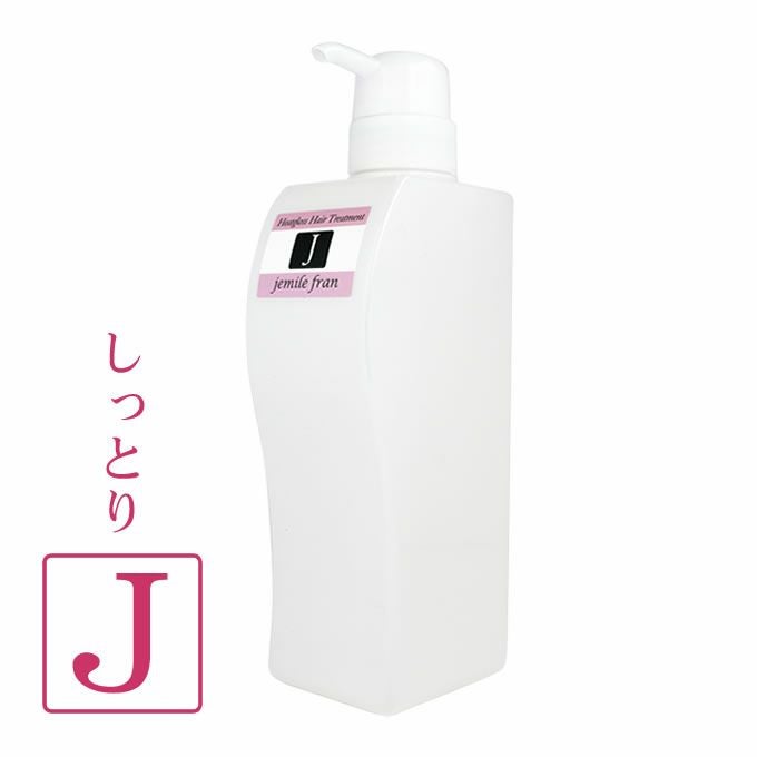 ミルボン ジェミールフラン ヒートグロストリートメント J ポンプ付
