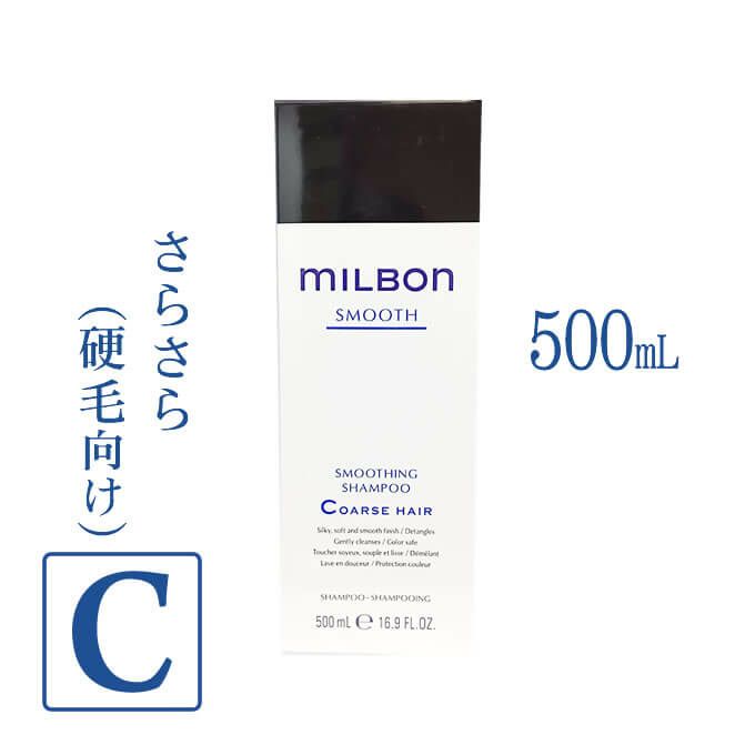 グローバルミルボン スムージング シャンプー ミディアムヘア 500mL
