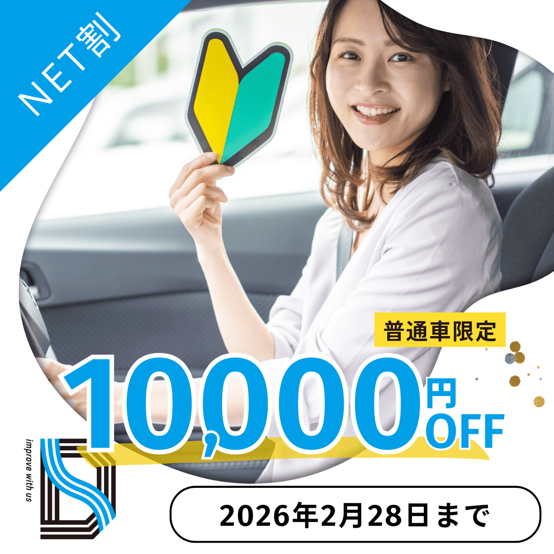 スマートドライバースクール中津川(公式サイト)