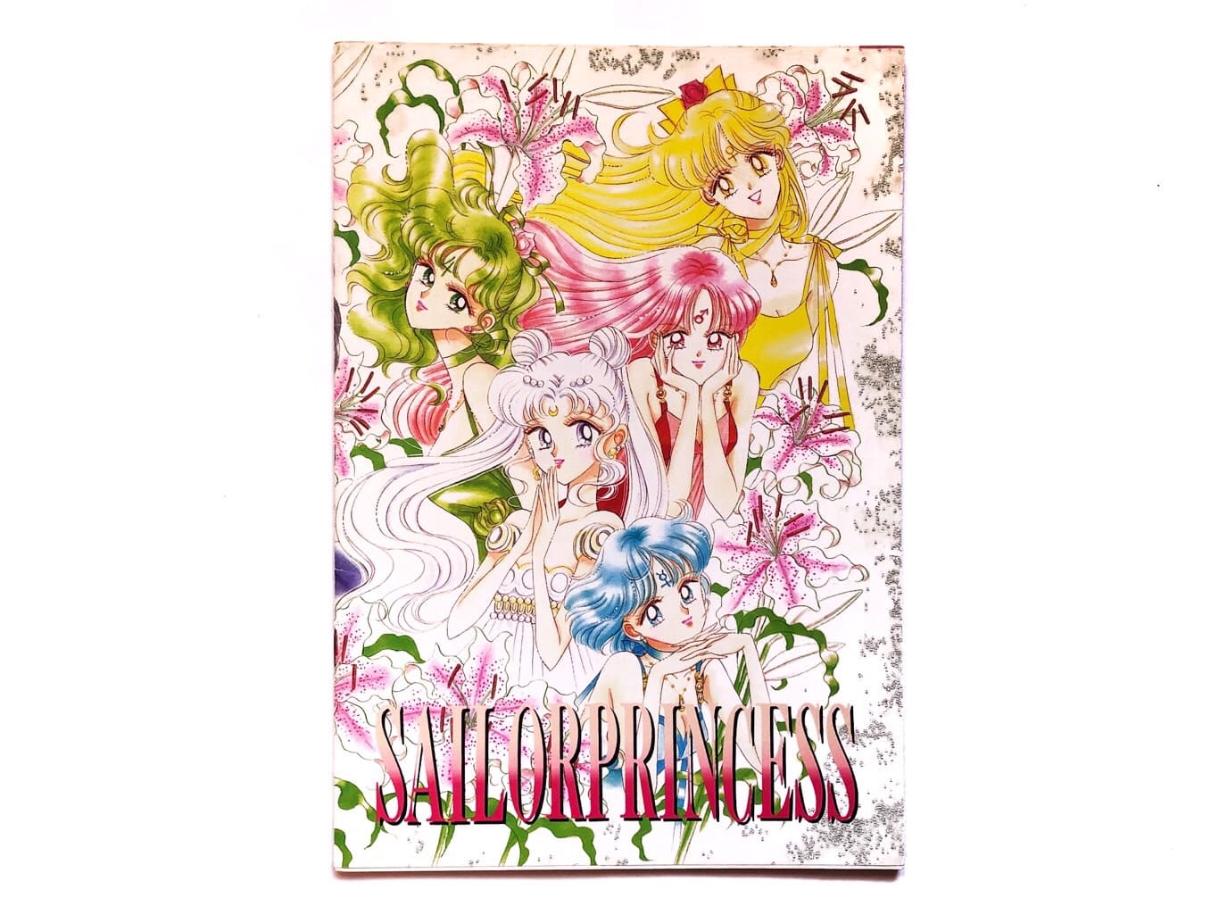 なかよし1996年5月号ふろく】トリプルノートセット｜なかよしのふろく.com