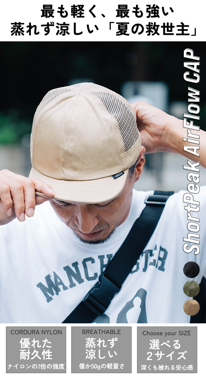 nakota ナコタメッシュキャップショートピーク エアフロー キャップ